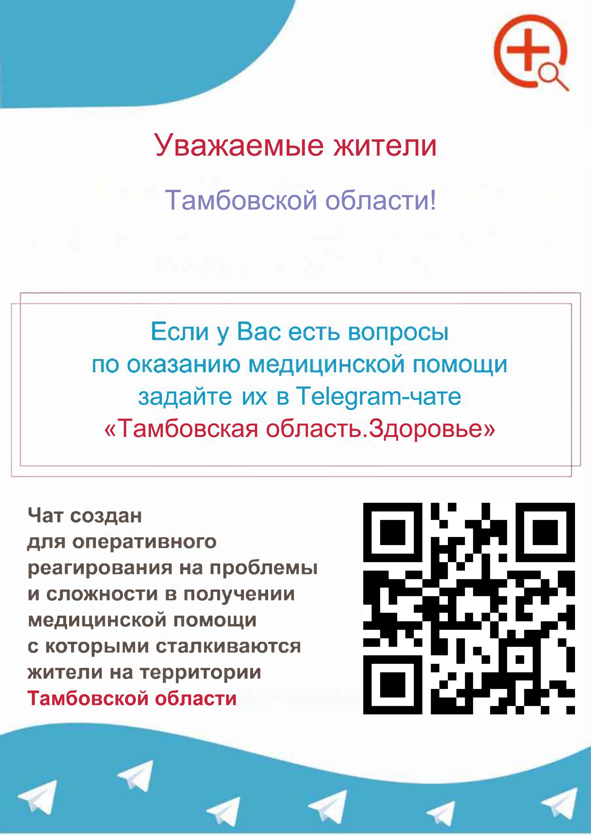 Главная - ТОГБУЗ «Первомайская центральная районная больница»